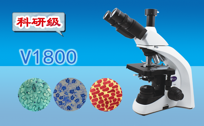 你知道怎么具體的分辨生物顯微鏡與工業(yè)顯微鏡嗎？